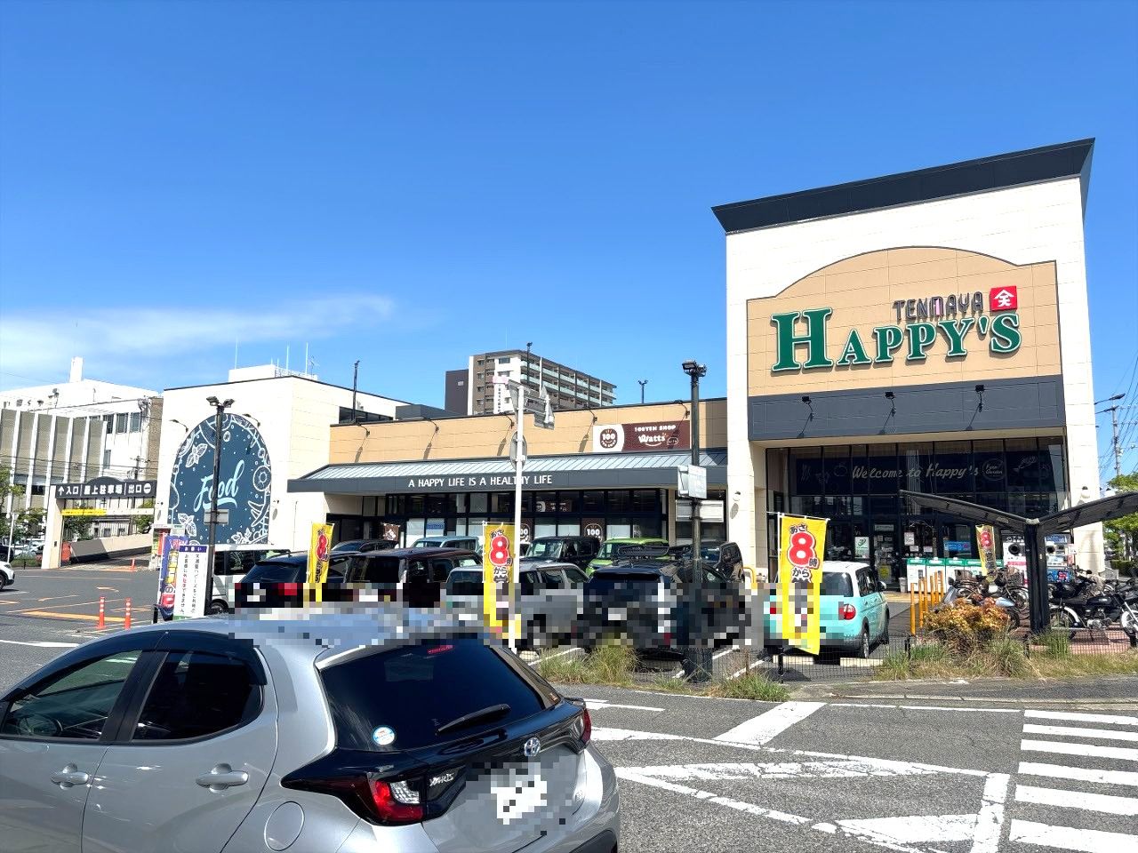 天満屋ハピーズ卸センター店